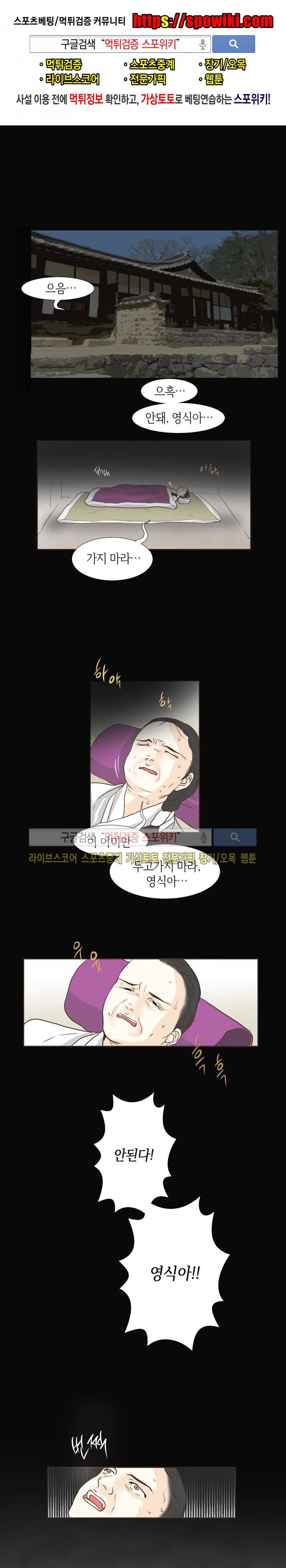 과객꽃기담 시즌2 19화 1