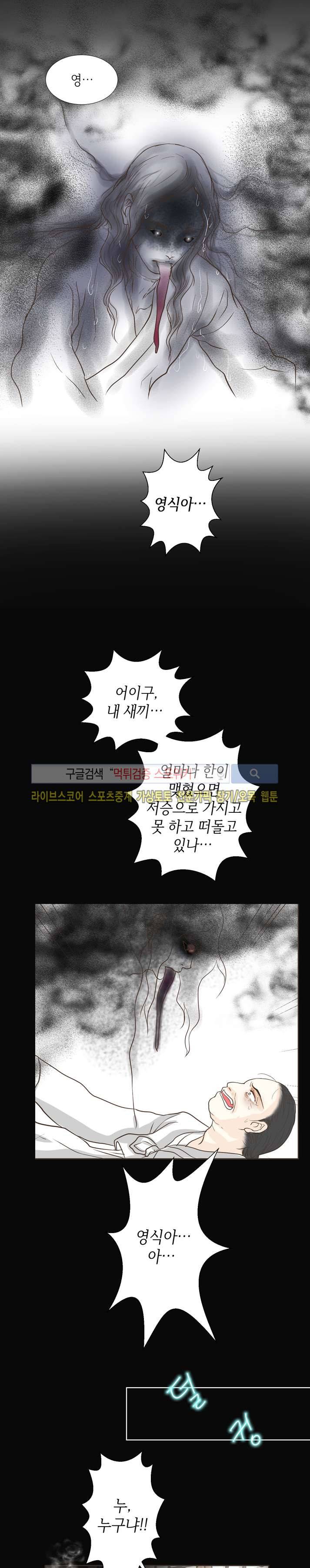 과객꽃기담 시즌2 19화 2