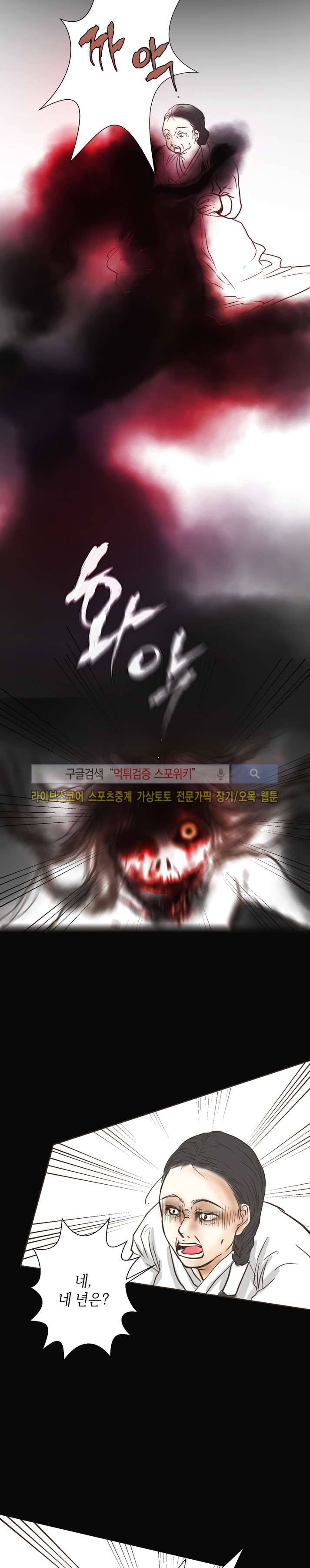 과객꽃기담 시즌2 19화 4