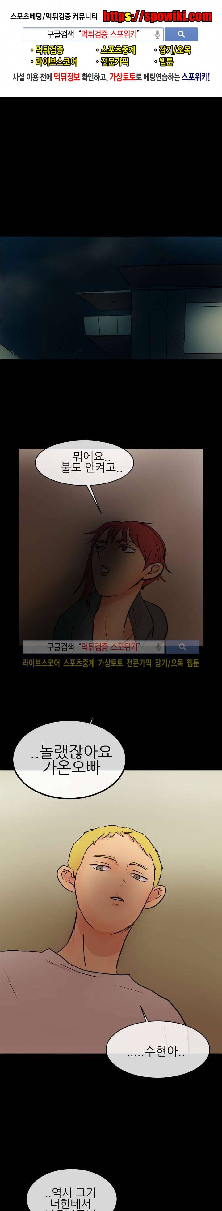 완전꿀맛 35화 1