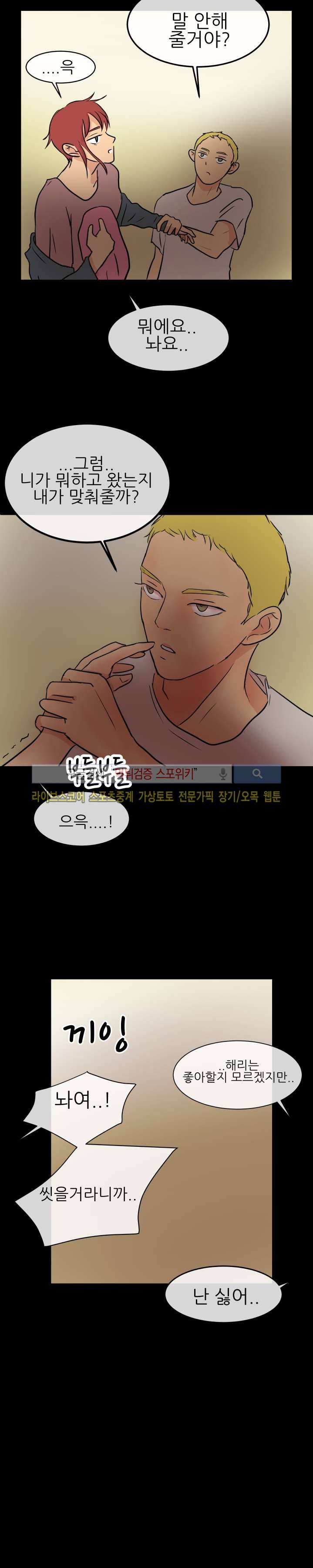 완전꿀맛 35화 3