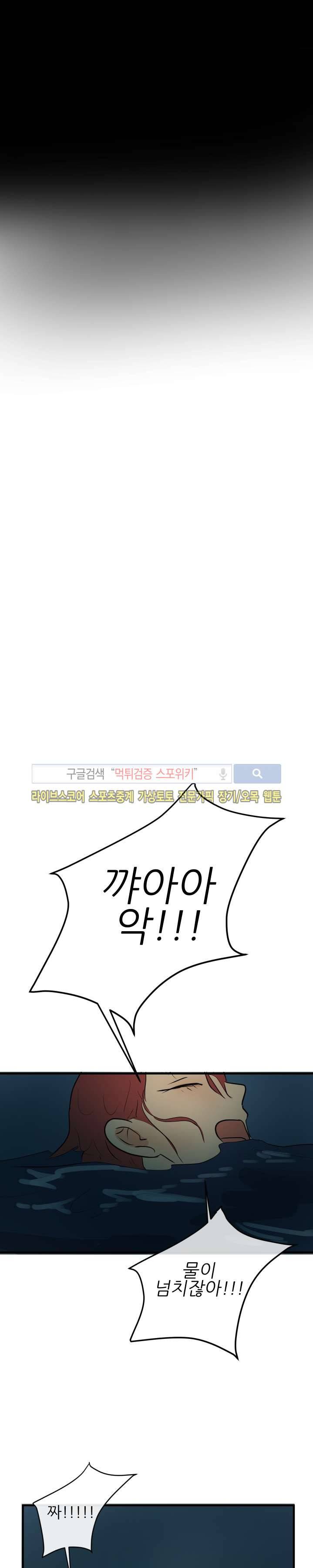 완전꿀맛 35화 4