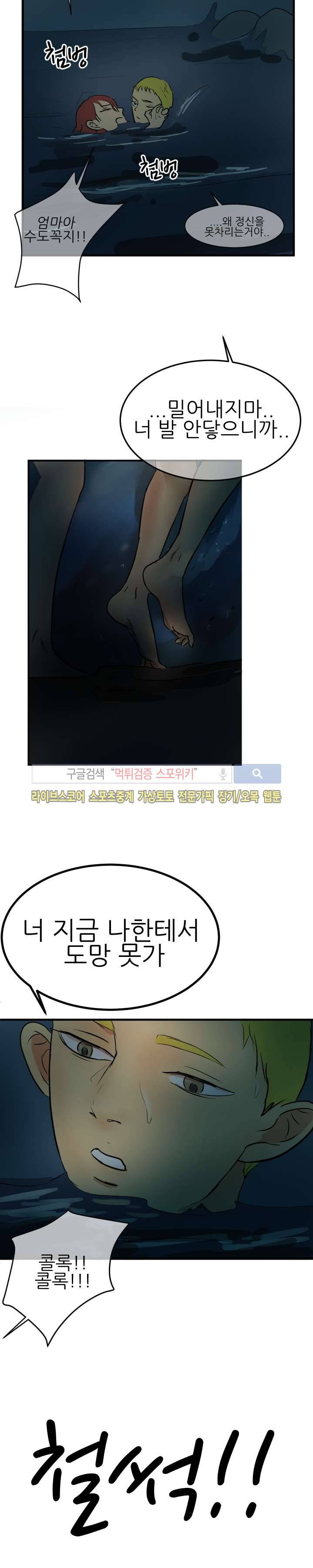 완전꿀맛 35화 5