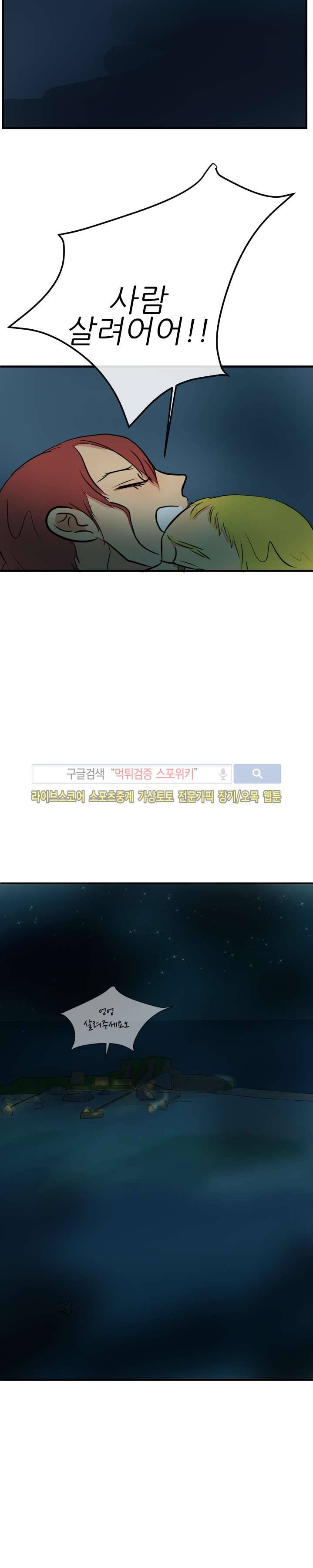 완전꿀맛 35화 7