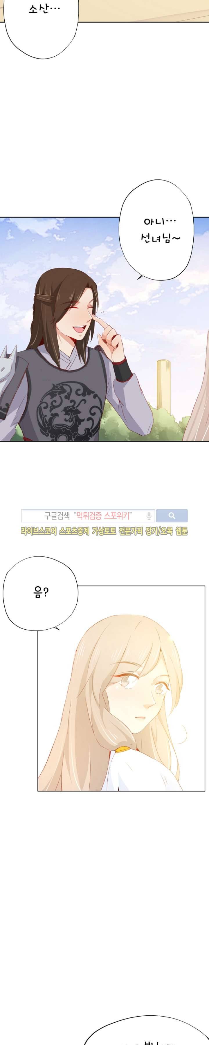 경화연 33화 2
