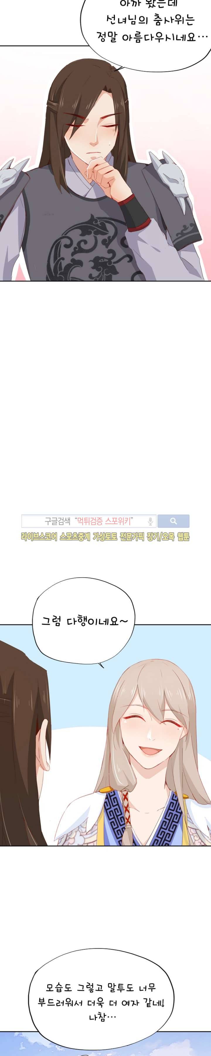 경화연 33화 3