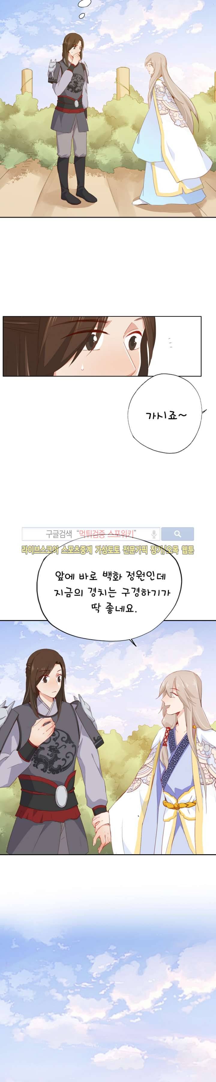 경화연 33화 4