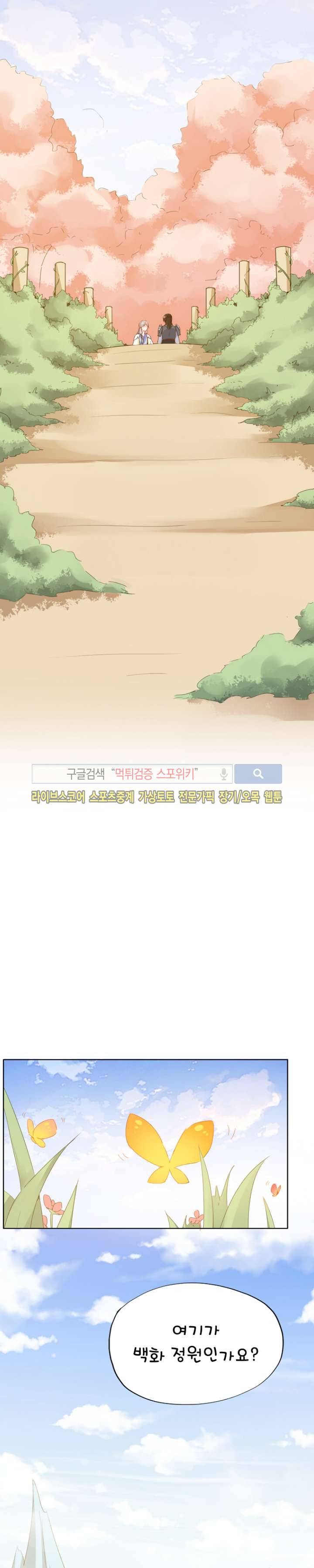 경화연 33화 5