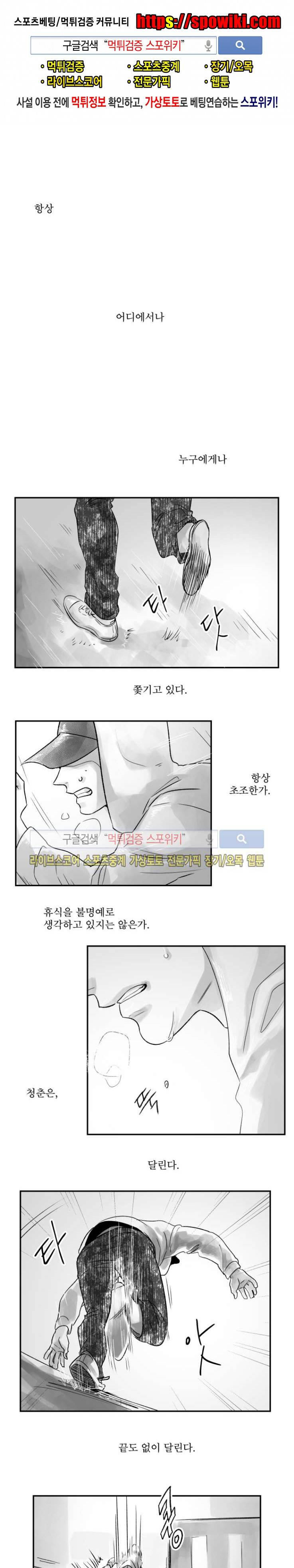 멜로드라마의문법 54화 1