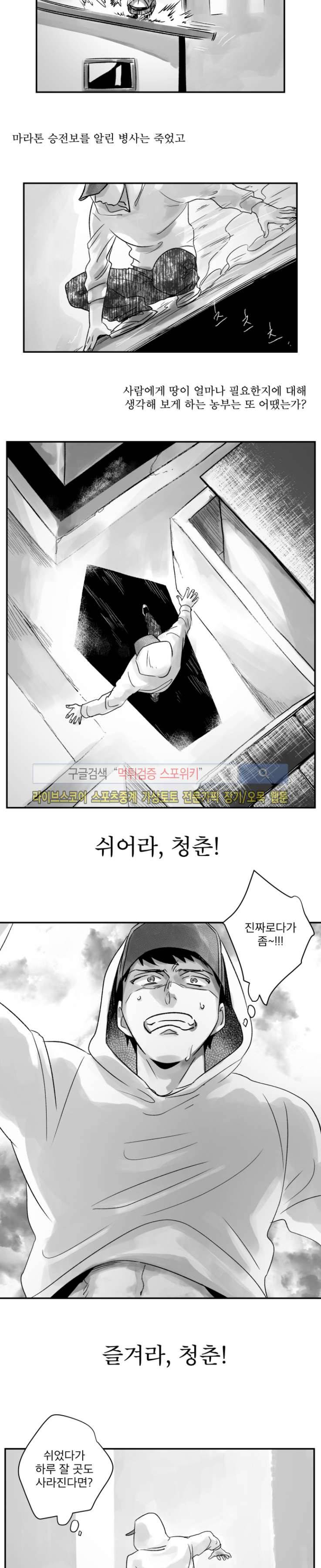 멜로드라마의문법 54화 2