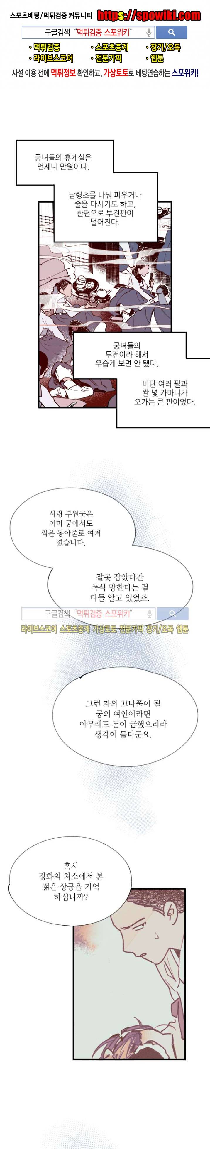 치정 21화 1