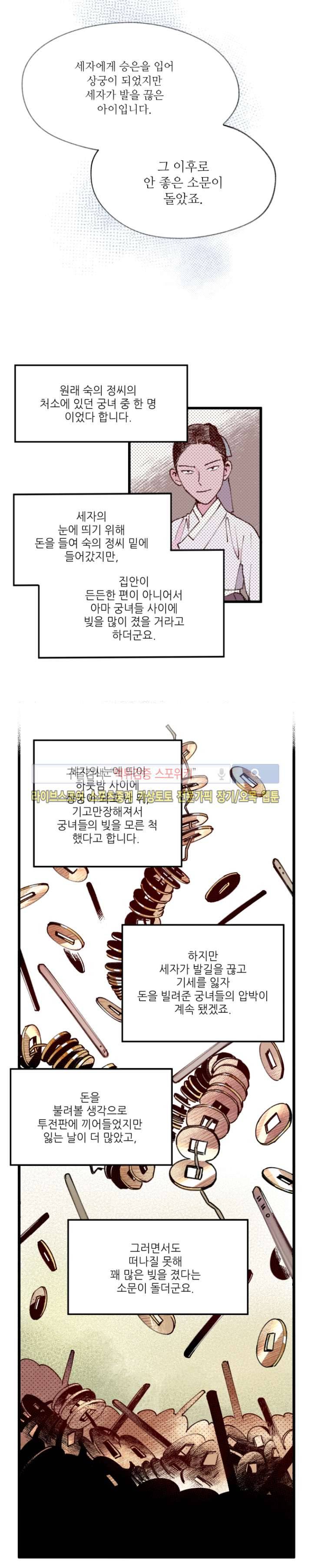 치정 21화 2