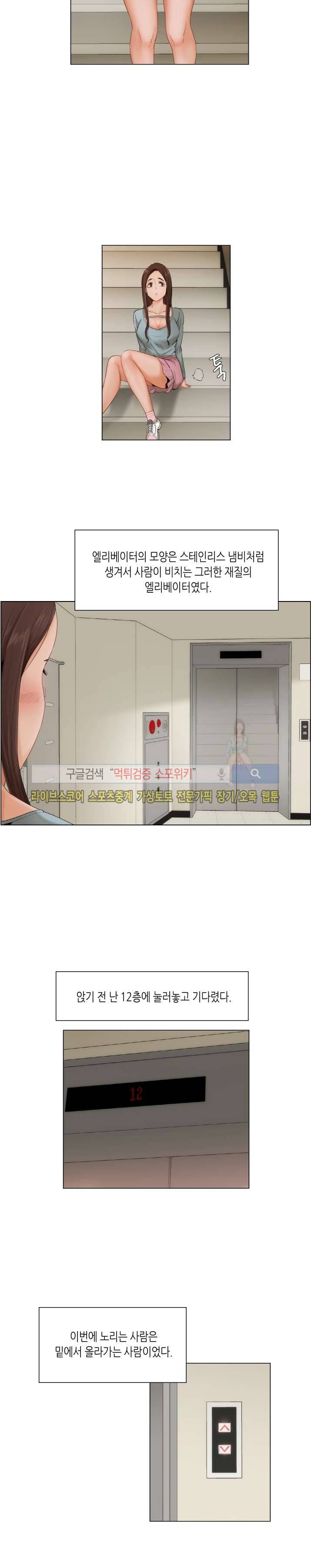 제발 나를 봐주세요 7화 4