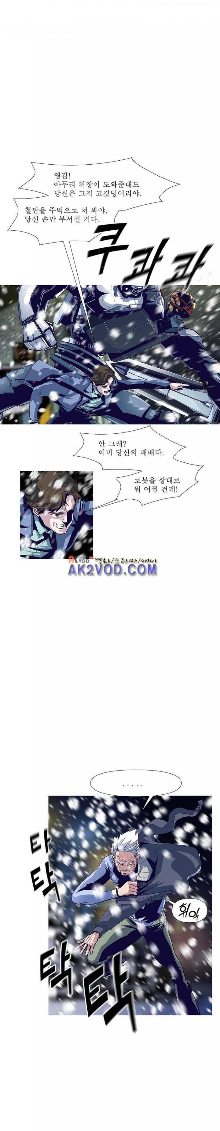 김탐정 사용설명서 75화 - 죽음이 찾아 올 때 4