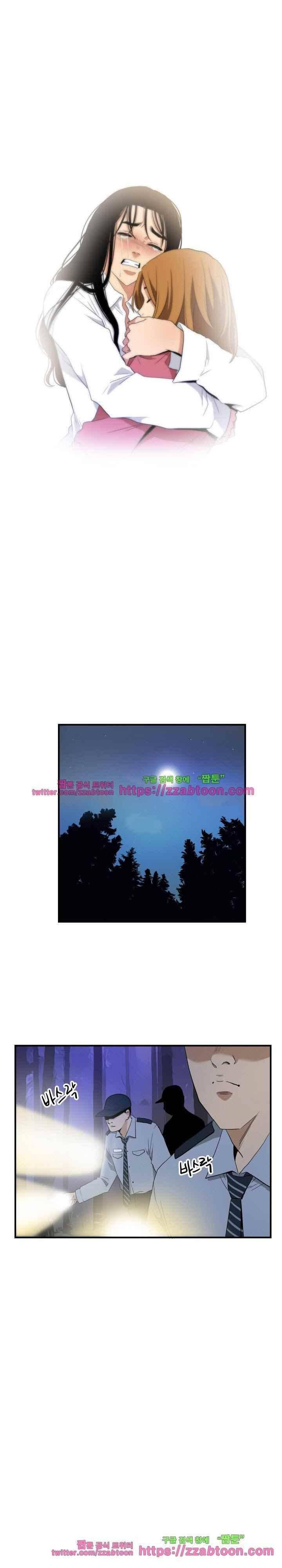 마돈나 68화 - [완결] 2
