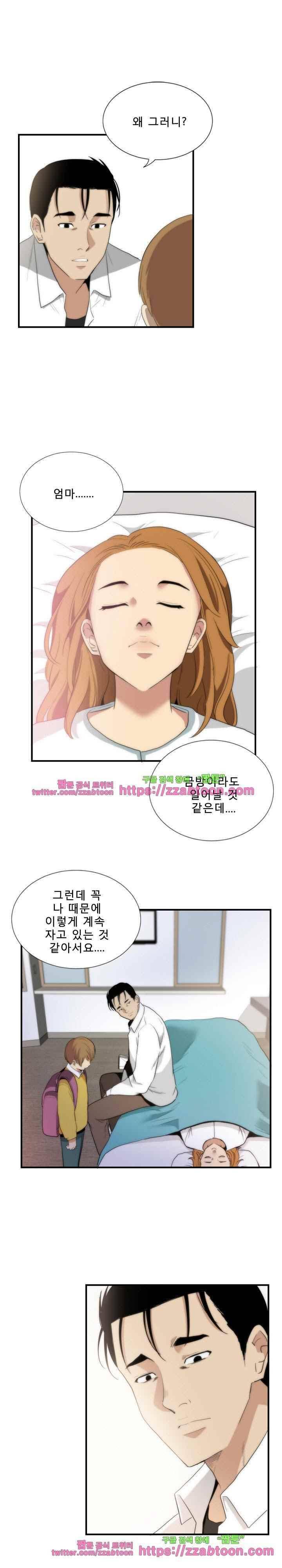 마돈나 68화 - [완결] 12