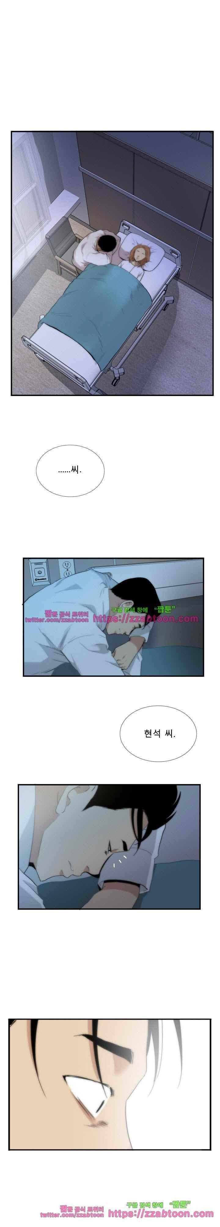 마돈나 68화 - [완결] 15
