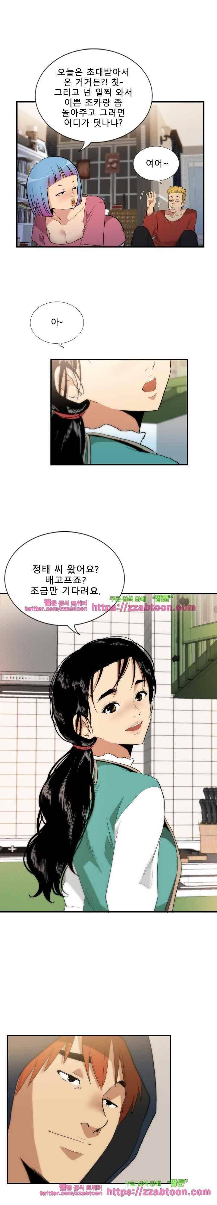 마돈나 68화 - [완결] 20