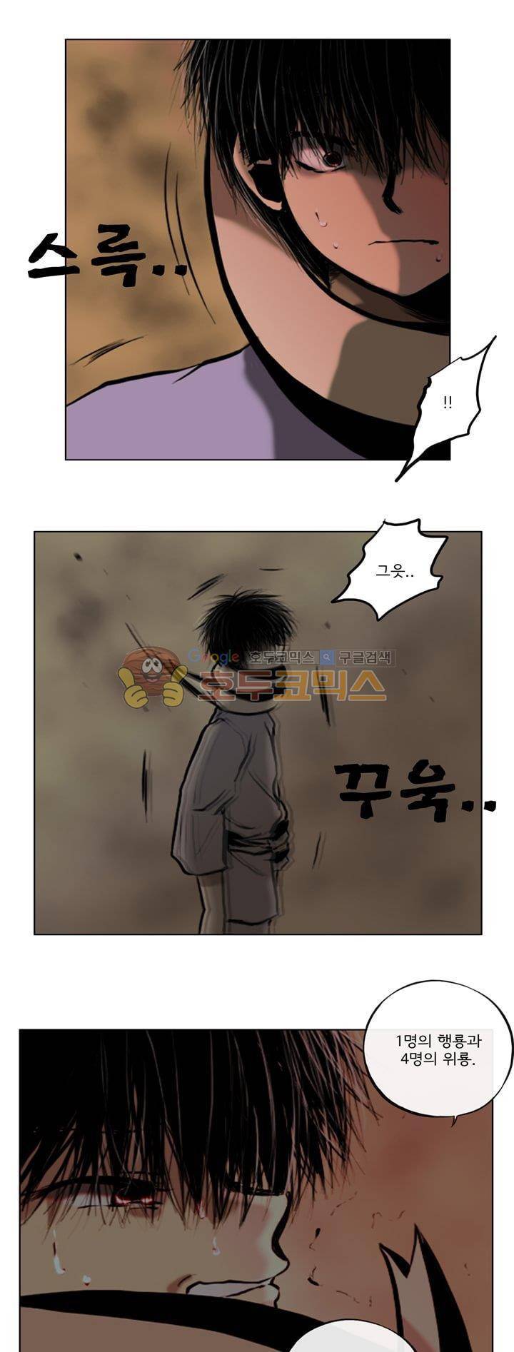 영원의 미르 17화 3