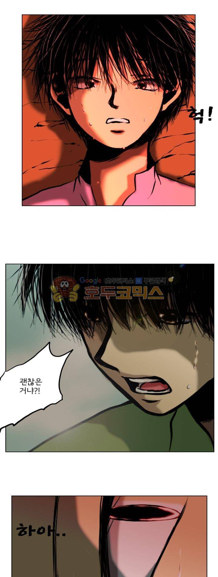 영원의 미르 17화 5