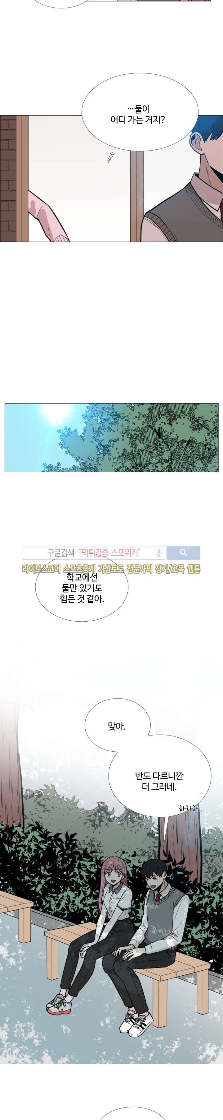 늪의 나락 10화 2