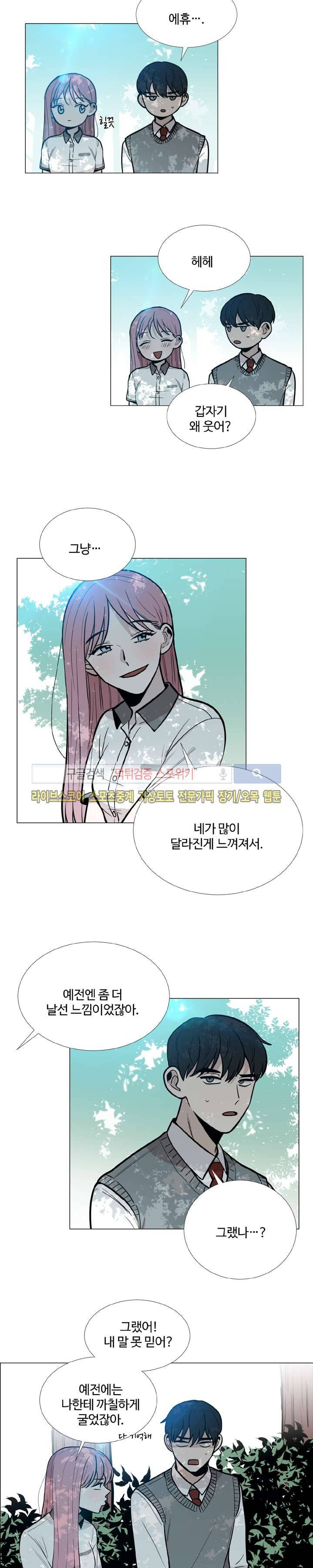 늪의 나락 10화 3
