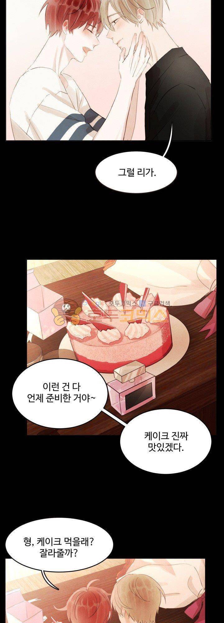 사랑과 우정 사이에서 20화 6