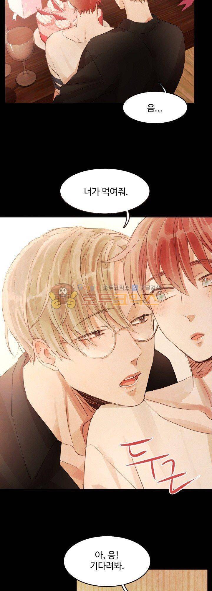 사랑과 우정 사이에서 20화 7