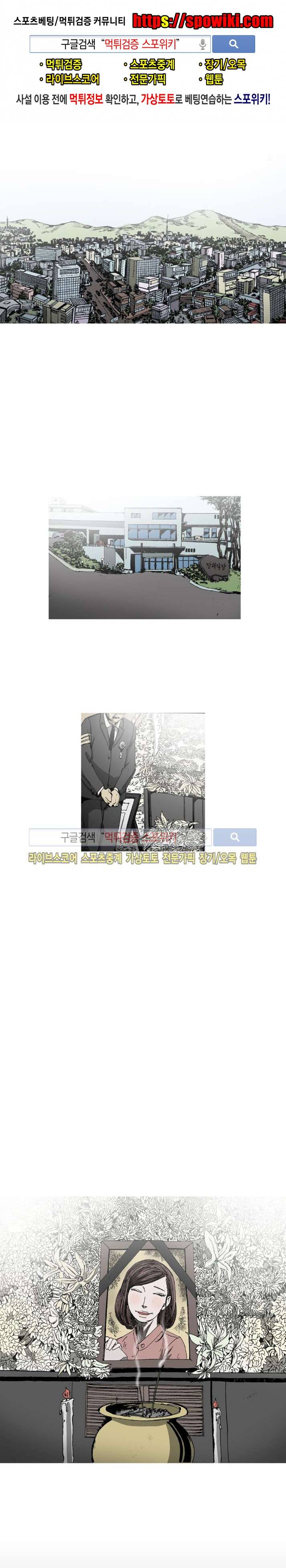 나에게 온 달 94화 1