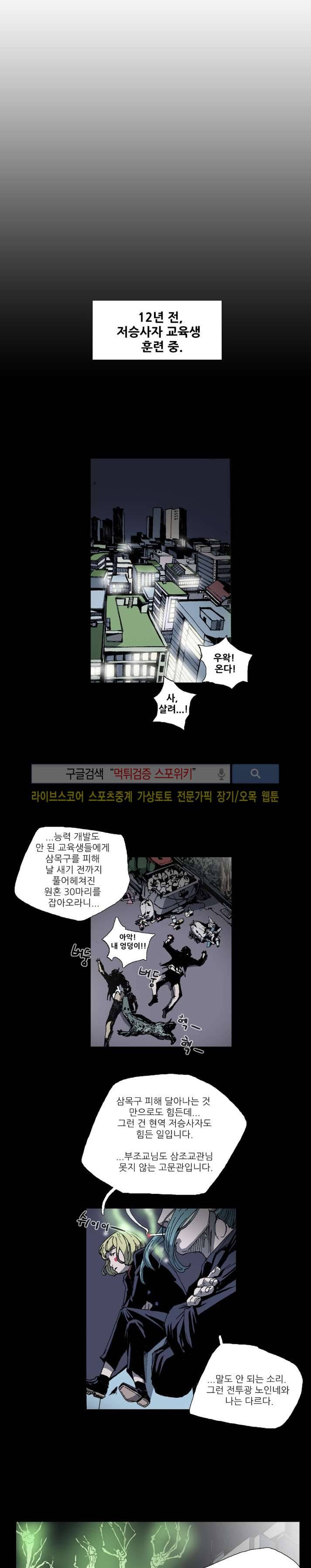 나에게 온 달 94화 2