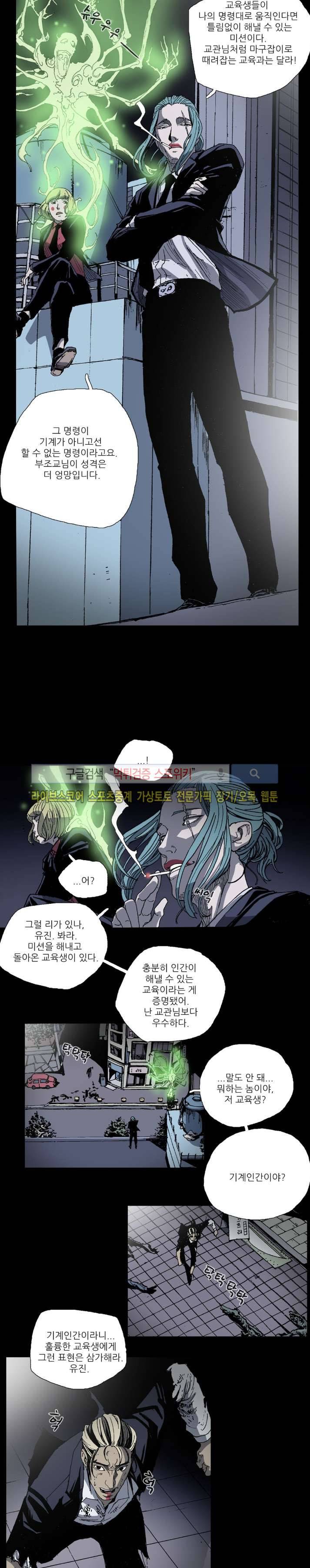 나에게 온 달 94화 3