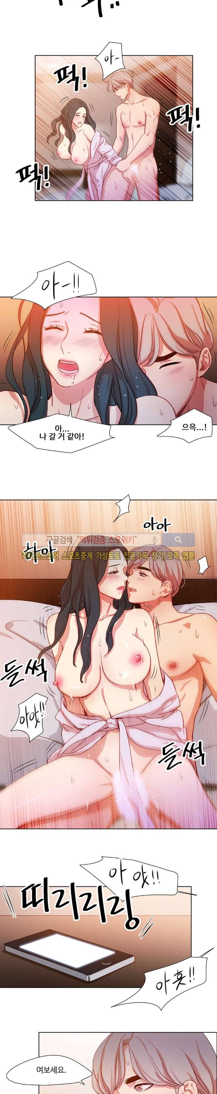 상상의 나래 20화 2