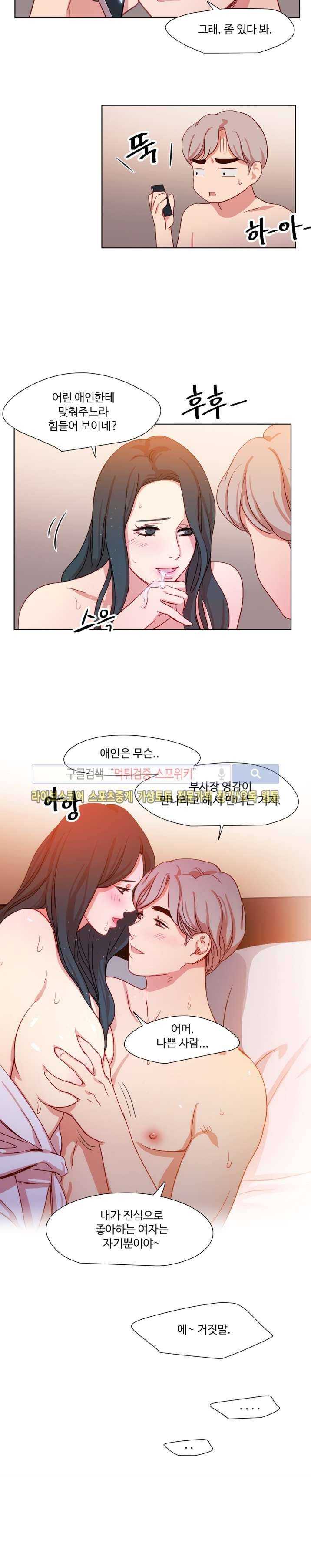 상상의 나래 20화 4