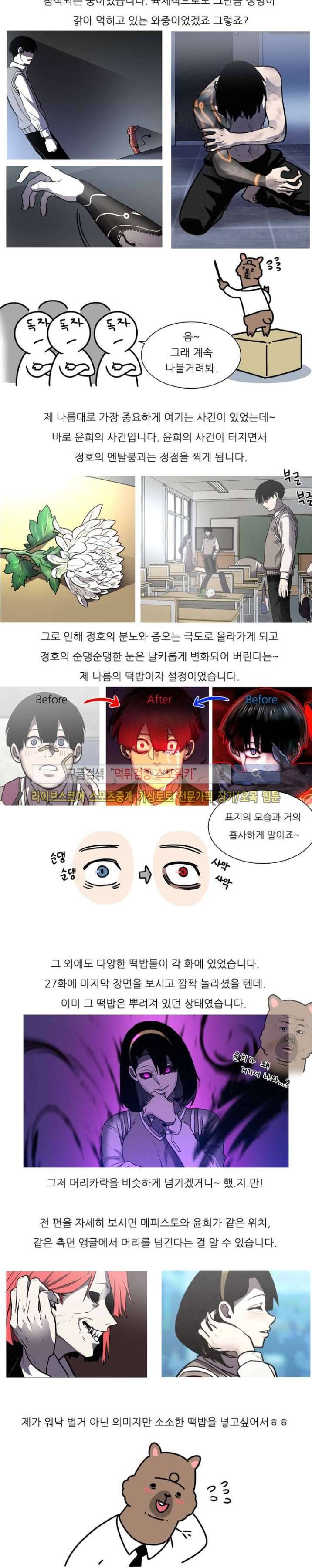 악마의 소년 후기 3
