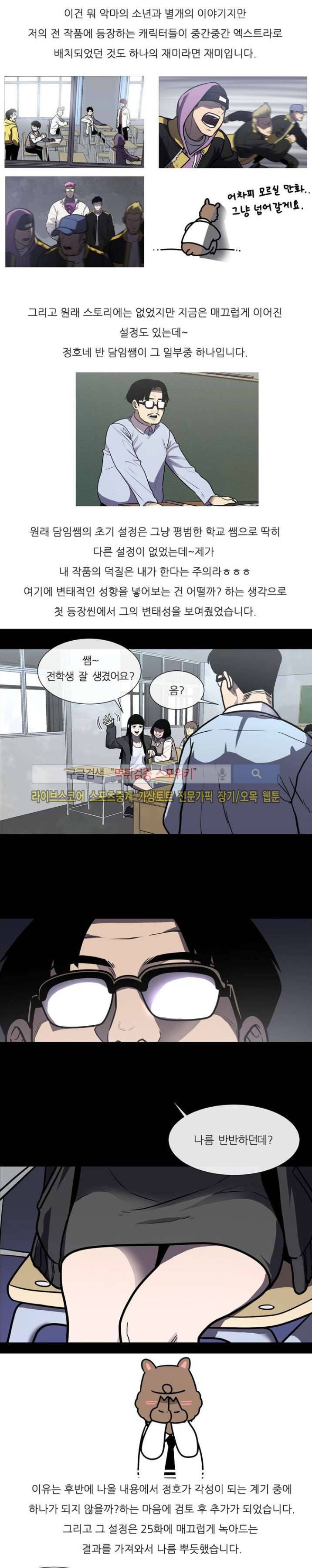 악마의 소년 후기 4