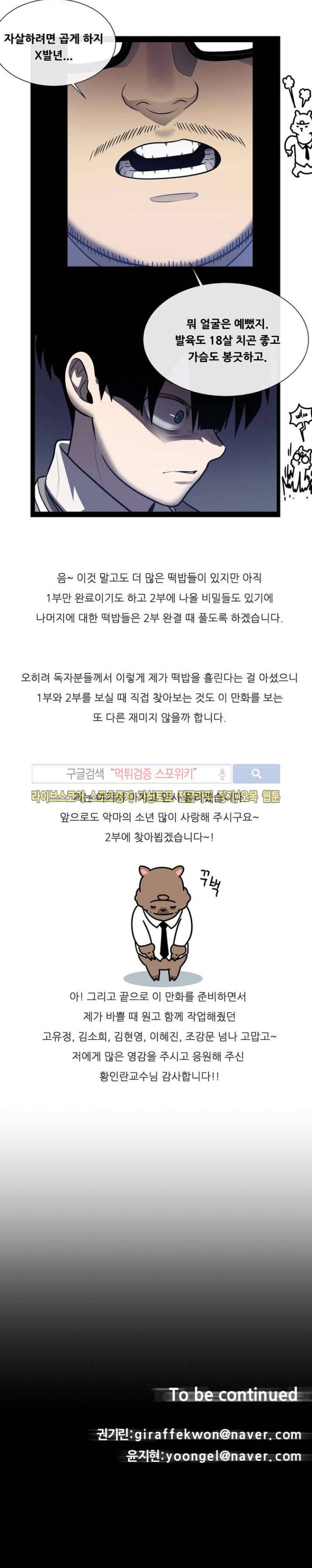 악마의 소년 후기 5