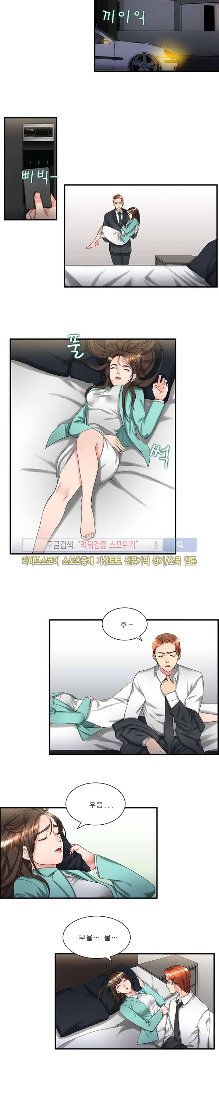 애인대행 25화 4