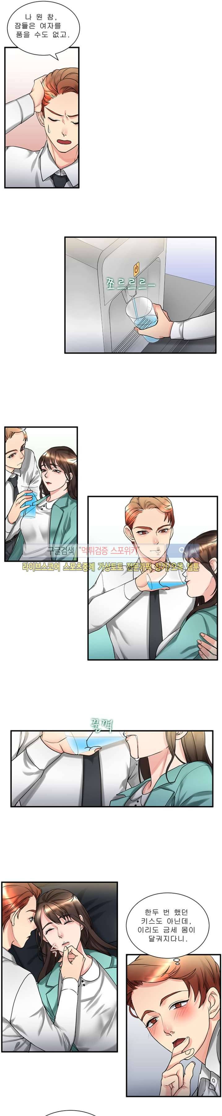 애인대행 25화 5