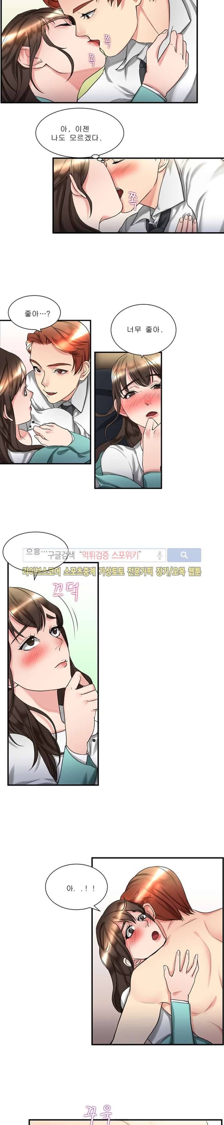 애인대행 25화 7