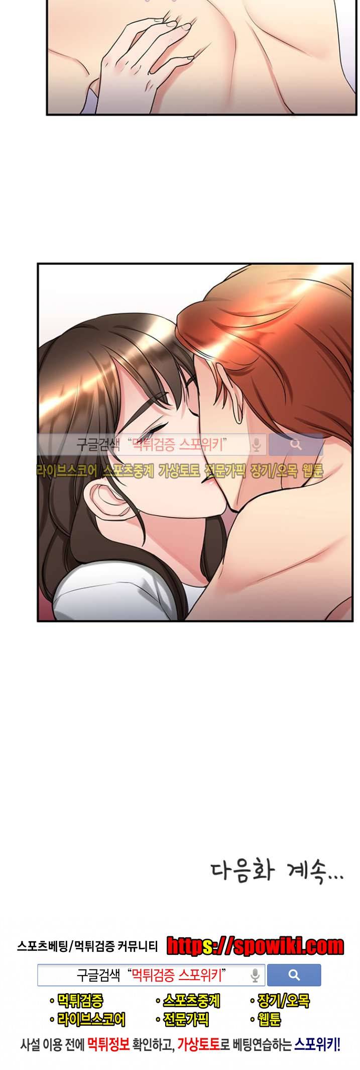 애인대행 25화 8