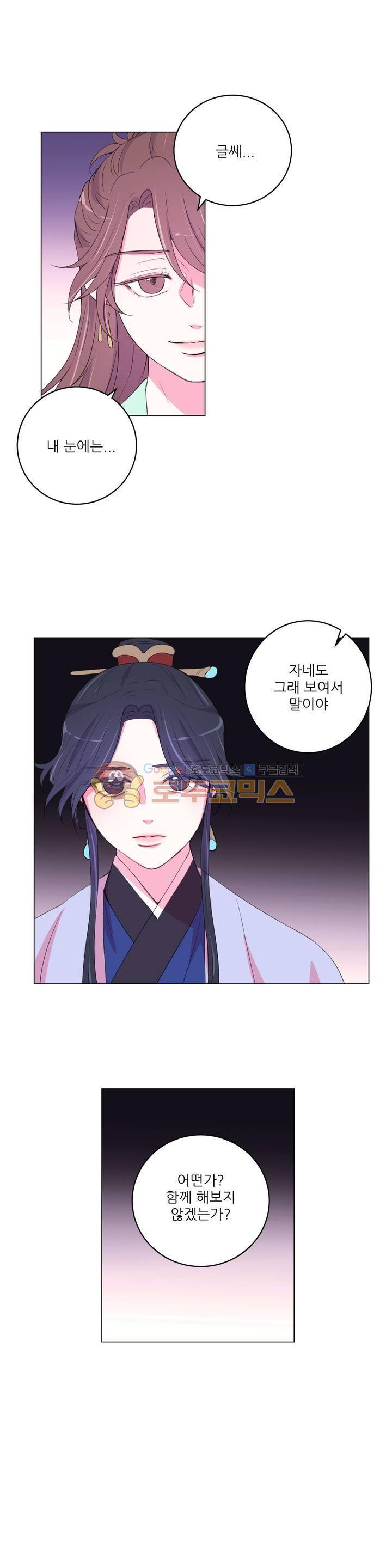 월야화원 56 - 2부 9화 4