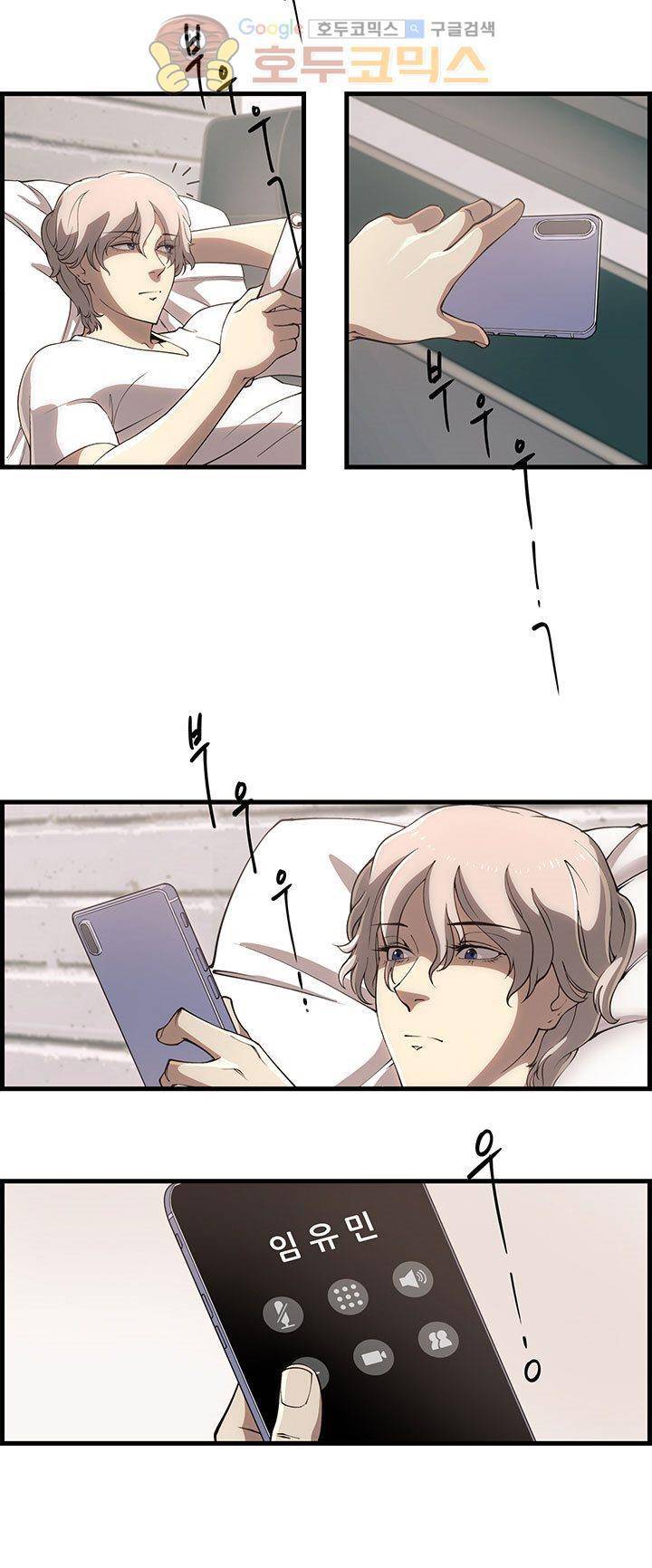 크로아상 7화 7