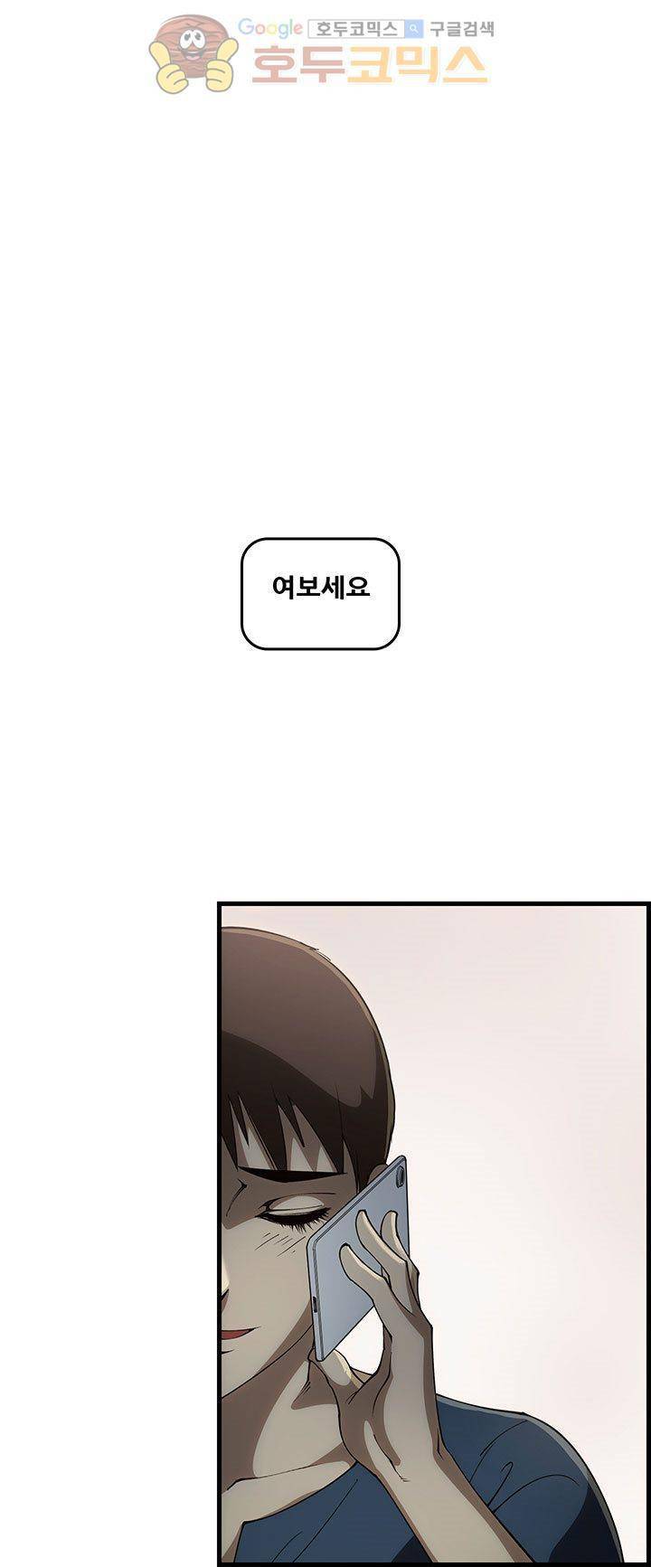 크로아상 7화 8