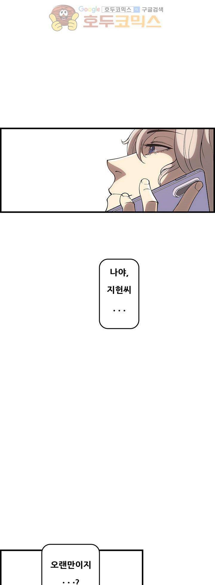 크로아상 7화 9