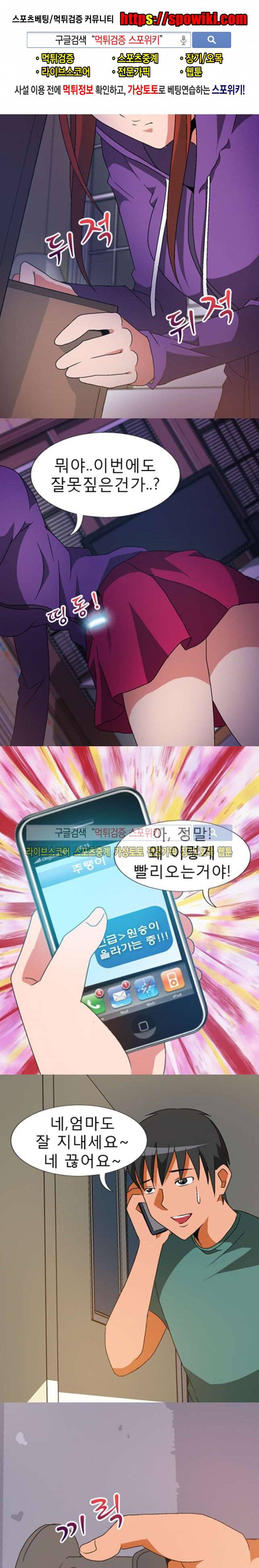 본능과 유혹사이 15화 1
