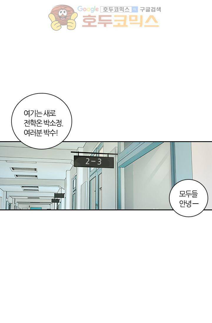 산신과 소녀 13화 - 산신은 꼰대 8