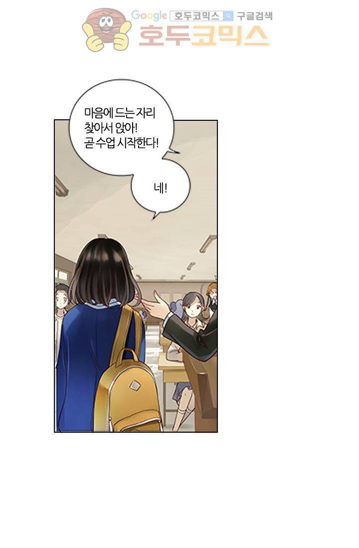 산신과 소녀 13화 - 산신은 꼰대 9