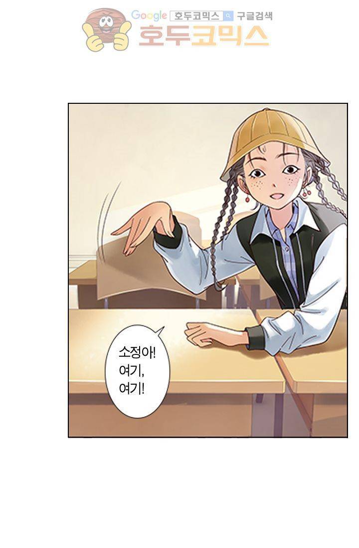산신과 소녀 13화 - 산신은 꼰대 10