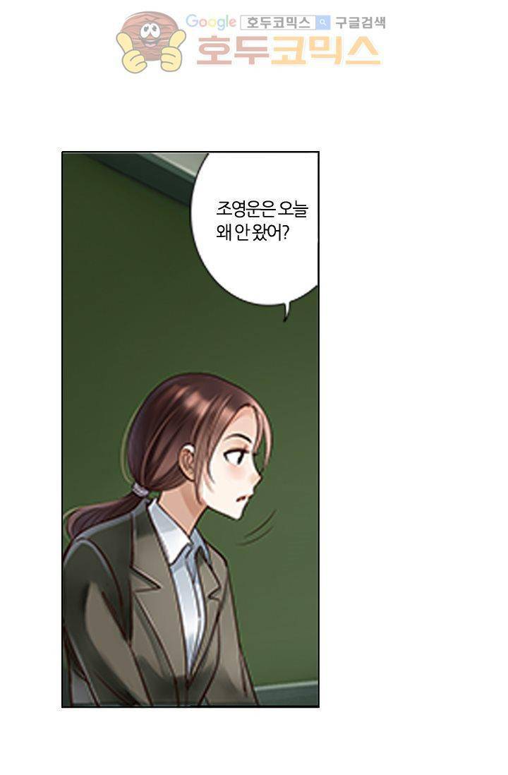 산신과 소녀 13화 - 산신은 꼰대 12