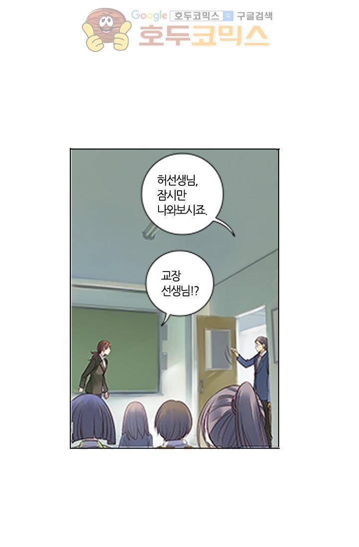 산신과 소녀 13화 - 산신은 꼰대 13